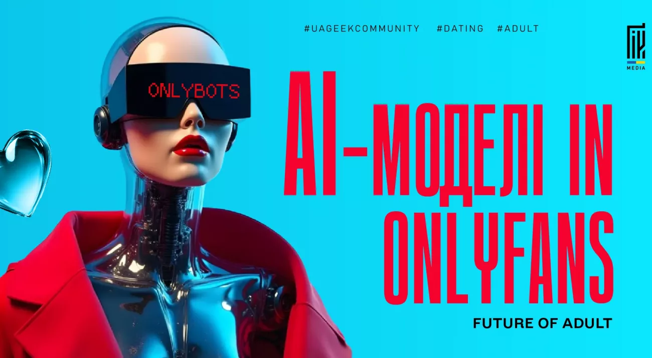 A stylized AI-generated female robot with red lips and futuristic glasses labeled "ONLYBOTS," set against a bright cyan background. The text reads: "AI-моделі in OnlyFans – Future of Adult."