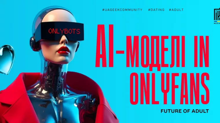 A stylized AI-generated female robot with red lips and futuristic glasses labeled "ONLYBOTS," set against a bright cyan background. The text reads: "AI-моделі in OnlyFans – Future of Adult."