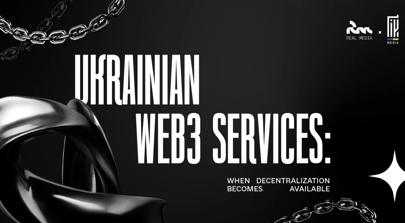 Ukrainian Web3 Services — when decentralization becomes available. A Real Media and UAGEEK.MEDIA feature.