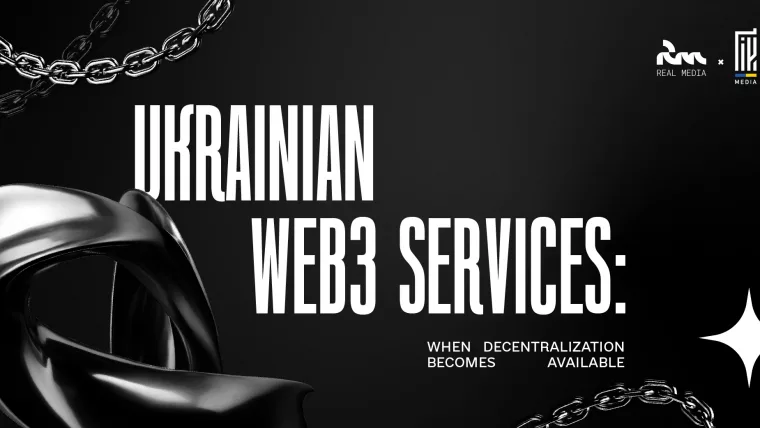 Ukrainian Web3 Services — when decentralization becomes available. A Real Media and UAGEEK.MEDIA feature.