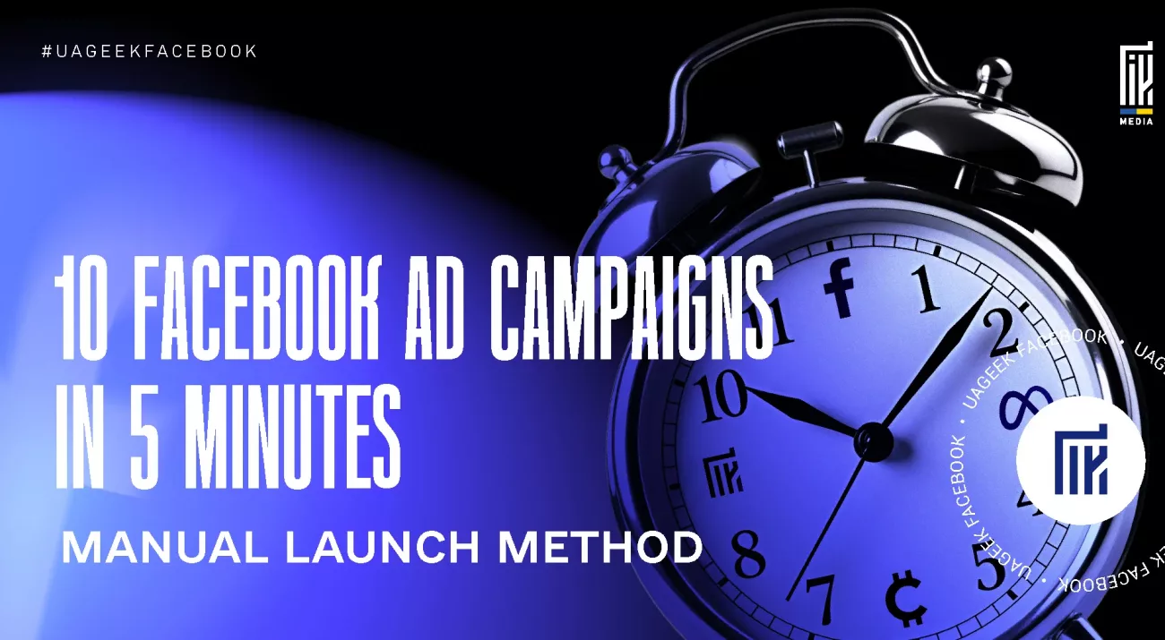 A classic alarm clock with Facebook, Meta, and dollar sign symbols instead of numbers, glowing in a blue hue. The main text says: “10 Facebook Ad Campaigns in 5 Minutes – Manual Launch Method.” UAGeek branding is included.