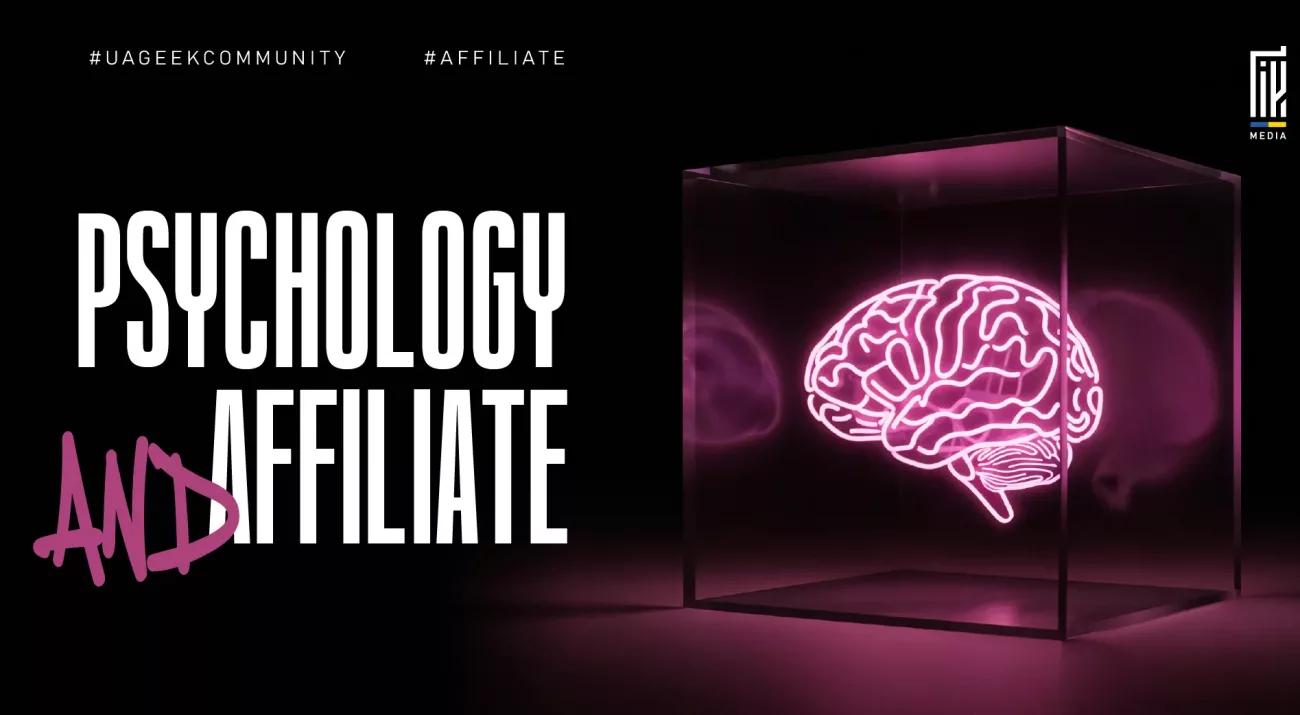 Banner about psychology in affiliate marketing featuring a glowing neon brain inside a transparent glass cube, symbolizing psychological triggers and consumer behavior.