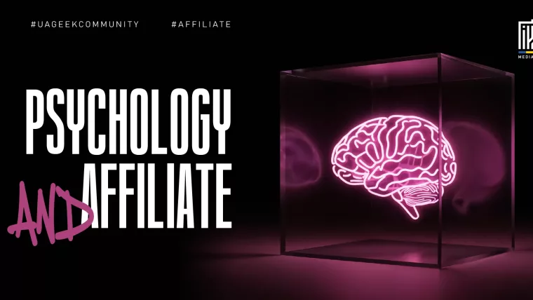 Banner about psychology in affiliate marketing featuring a glowing neon brain inside a transparent glass cube, symbolizing psychological triggers and consumer behavior.